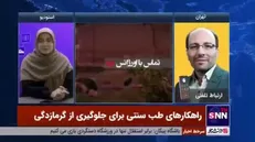 احسان میرزایی: باید رژیم غذایی خود را در فصول مختلف تغییر دهیم