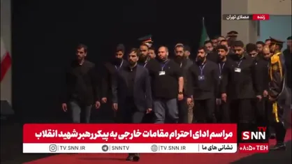 ادای احترام جمعی از دلداگان رهبر شهید انقلاب در خارج از کشور به پیکر مطهر ایشان