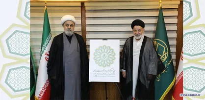 از لوگوی سی و نهمین کنفرانس بین&zwnj;المللی وحدت اسلامی رونمایی شد
