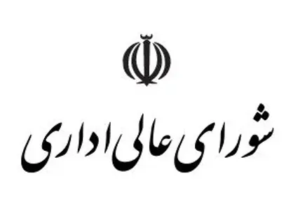 نمایندگان ناظر بر شورای عالی اداری انتخاب شدند