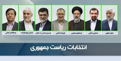 پخش مناظره سوم کاندیدا&zwnj;های ریاست جمهوری با دوبله ناشنوایان