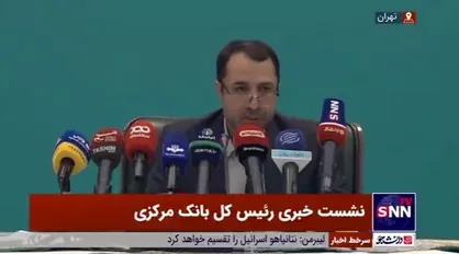 پاسخ رئیس کل بانک مرکزی به سوال درباره پرداخت تسهیلات مسکن در بانک&zwnj;ها