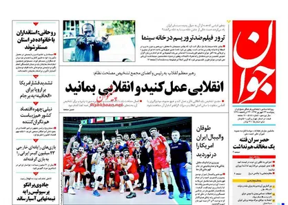 عناوین روزنامه&zwnj;های سیاسی ۲۳ شهریور ۹۶/ مجمع باید انقلابی بماند +تصاویر