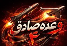 روابط عمومی سپاه: موج ۴۸ عملیات وعده صادق ۴ بارمز مبارک یا قمربنی هاشم (ع)