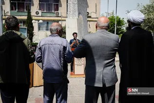 تجمع امیر
