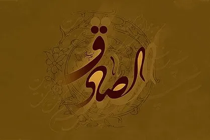 حدیث امام صادق (ع) درباره روزه&zwnj;خواری