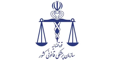 یک سوم کار پزشکی قانونی کشور در تهران انجام می&zwnj;شود