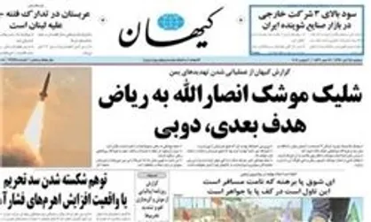 &laquo;اعتدال&raquo; لازم نیست؛ &laquo;توقیفش&raquo; کنید