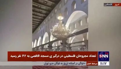 تعداد مجروحان فلسطینی در درگیری مسجدالاقصی به 42 نفر رسید