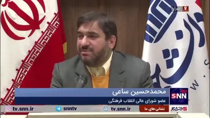 ساعی: وزارت علوم در جلسه شورای عالی انقلاب فرهنگی، گزارشی ارائه نکرد/ باید پشت هر ادعا استدلال مستندی وجود داشته باشد