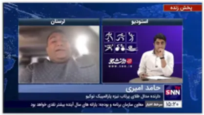 قهرمان پارالمپیک توکیو: پاداش&zwnj;های وزارت ورزش پرداخت شد و از آقای رئیسی خیلی تشکر می&zwnj;کنم