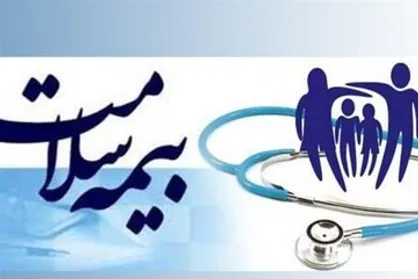 بیمه سلامت آرامش خاطر سالمندان را حفظ می&zwnj;کند