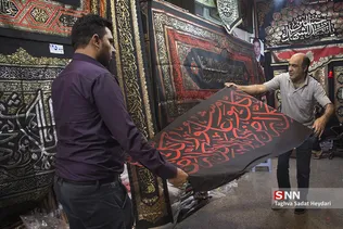 سیاهه فروشی در بازار تهران 