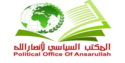 بیانیه شدید&zwnj;اللحن انصارالله در محکومیت جنایات اسرائیل در نوار غزه