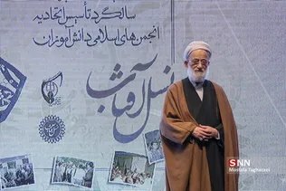 همایش نسل آفتاب