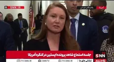 ملانی استنسبری، نماینده دموکرات مجلس نمایندگان آمریکا: فقط در اسناد جدید اپستین ۳۸ هزار بار نام ترامپ آمده است