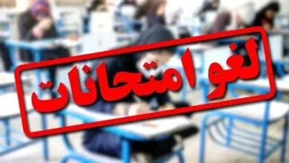 امتحانات دانشگاه&zwnj;های زنجان به تعویق افتاد