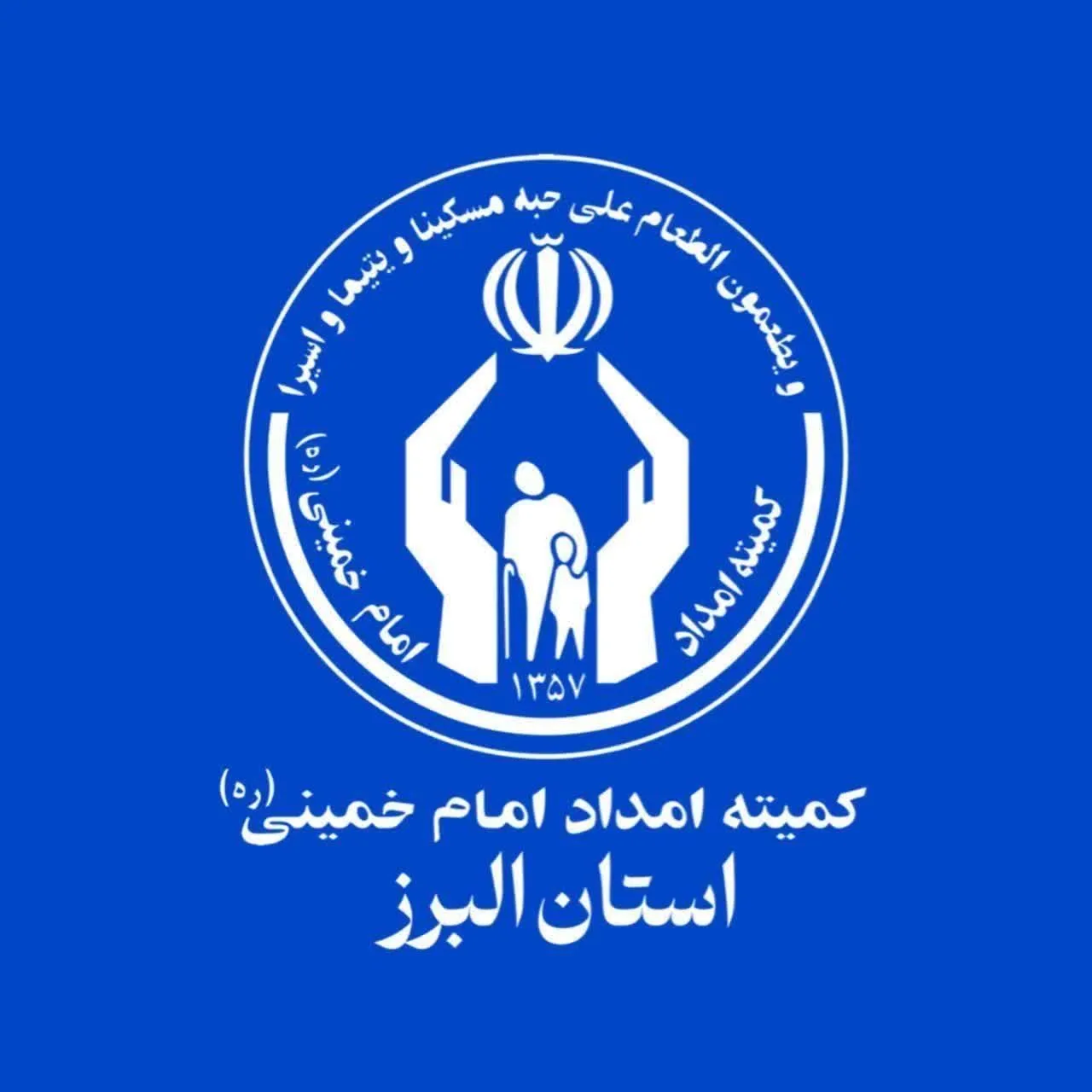 آموزش مهارتی ۲ هزار و ۴۱۲ مددجوی کمیته امداد البرز برای پایدارسازی مشاغل