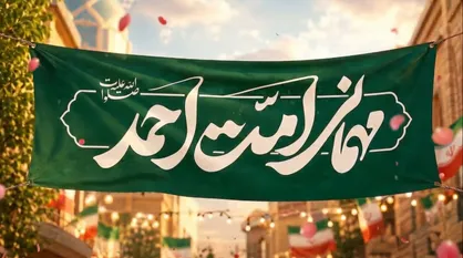 جشن بزرگ &laquo;امت احمد(ص)&raquo; در کرمانشاه برگزار می&zwnj;شود+فیلم