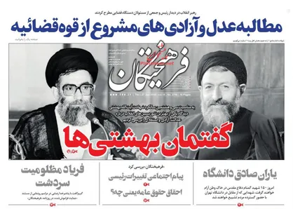 عناوین روزنامه&zwnj;های سیاسی ۶ تیر ۹۸/ عبور از قله تحریم&zwnj;ها +تصاویر