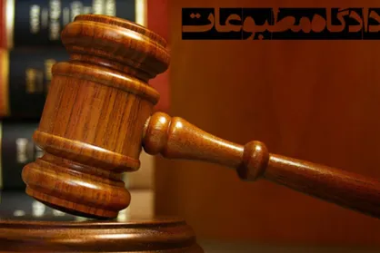 مدیر مسئول خبرگزاری ایسنا مجرم شناخته شد