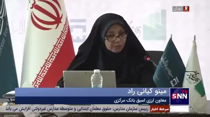 مینو کیانی راد: مرکز مبادله باید به سوی کاهش نرخ رسمی برود