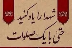 شهیدی که همیشه لباس کهنه می‌پوشید