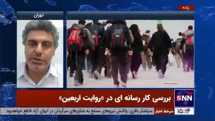 اسلام زاده: ما نیاز به یک روایت منسجم و متفاوت از اربعین داریم