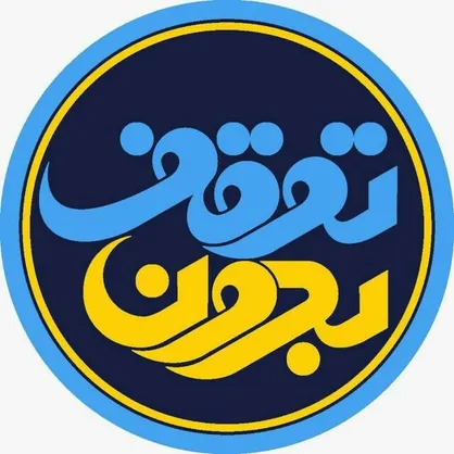 ضرورت پاسخگویی به شبهات و بازخوانی تئوری ولایت فقیه