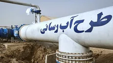 آمادگی اوقاف برای آبرسانی به ۲۰ روستا در زنجان