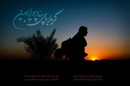 فیلم/ نماهنگ &laquo;باز اربعین شد و دلم پر می&zwnj;زنه&raquo; با نوای میثم مطیعی