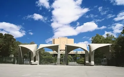 جشنواره روز بین&zwnj;الملل دانشگاه تهران برگزار می&zwnj;شود