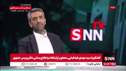 طباطبایی: روزی که لیست شورای نگهبان درآمد گفتم پزشکیان رئیس جمهور می&zwnj;شود!
