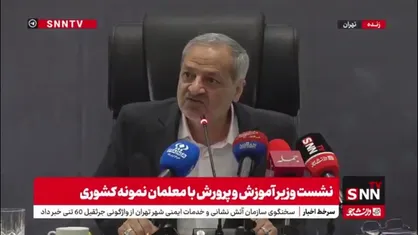 کاظمی: تک تک دانش آموزان را فرزندان خودمان بدانیم؛ باید نگران آنها باشیم/ شان معلمی فقط به نوشتن چهار تا فرمول و حرف و مسئله روی تخته نیست
