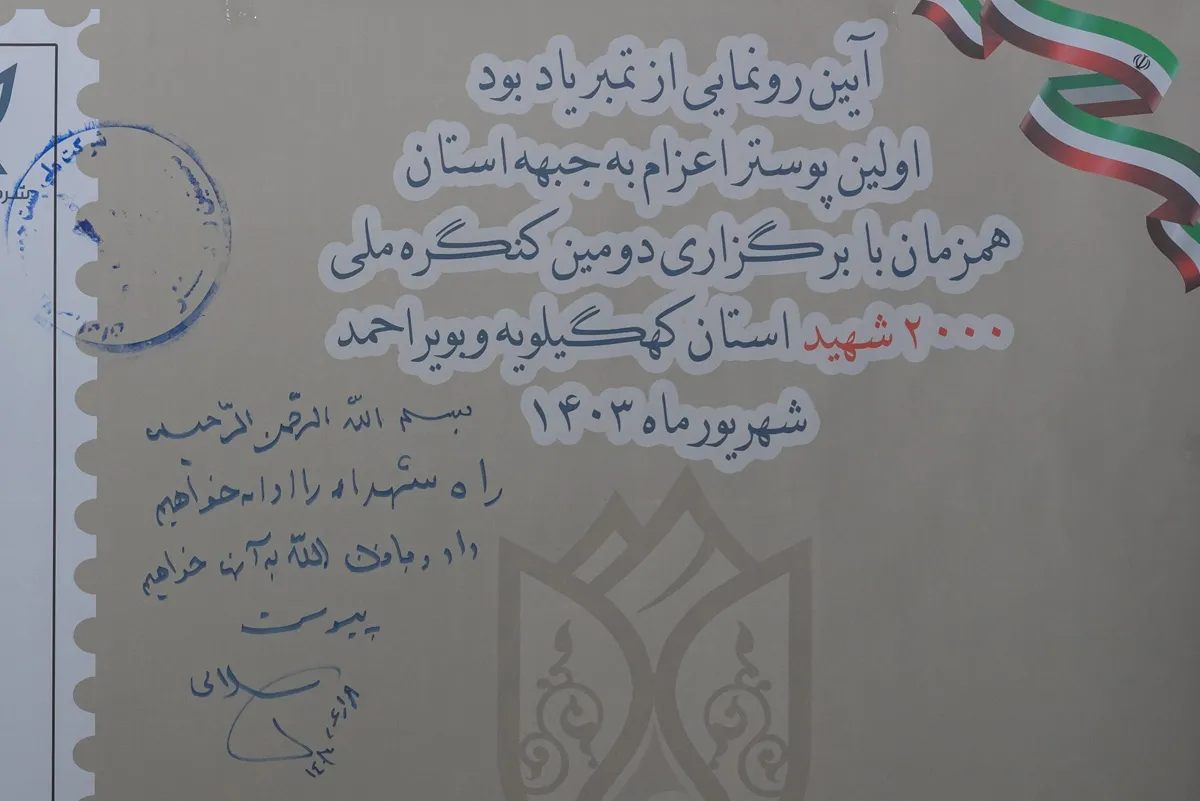 کنگره ملی شهدا