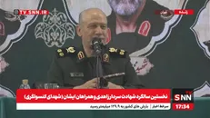 سرلشکر صفوی: برخی کشور‌های عربی بیش از ۱۰۰ میلیارد دلار سلاح خریدند اما یک تیر به سمت اسرائیل شلیک نکردند +فیلم
