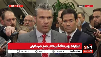 ادعای هگزت: برای نجات آمریکا از تهدید مواد مخدر و کارتل&zwnj;های تروریستی، اقدام کردیم؛ ماموریت موفقیت&zwnj;آمیز ما ادامه دارد! + فیلم