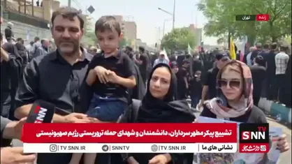 مردم در گفتگو با SNNTV: نتانیاهو حرف مفت نزن! / رژیم صهیونی درباره هدف قرار ندادن نظامیان حرف مفت می&zwnj;زند
