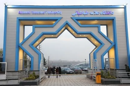 اطلاعیه دانشگاه علامه طباطبائی درباره برخی مطالب منتشرشده پیرامون آزمون جامع دوره دکتری و اسکان دانشجویی