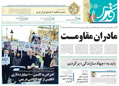 عناوین روزنامه&zwnj;های سیاسی ۱۷ اسفند ۹۶/ سوال بزرگ&zwnj;تر است یا لابی؟ +تصاویر