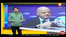 کنایه سنگین مجری ورزشی به اظهارات غلط اینفانتینو نسبت به خلیج فارس