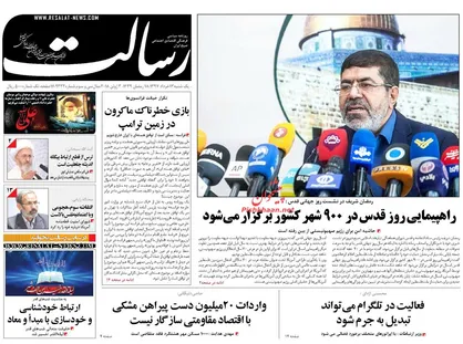 عناوین روزنامه&zwnj;های سیاسی ۱۳ خرداد ۹۷/ دوربرگردان فرانسوی&zwnj;ها +تصاویر