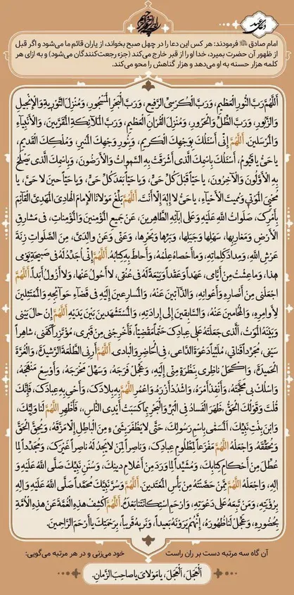 اثرات دعای عهددر چهل صبح