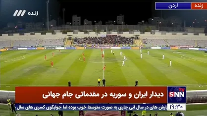 گل دوم ایران به سوریه توسط احسان حاج صفی در دقیقه 42