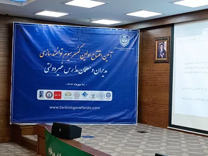 آموزش در مسیر شخصی&zwnj;سازی؛ کنسرسیوم آموزشی به&zwnj;دنبال تربیت معلمان هوشمند برای مشاغل آینده