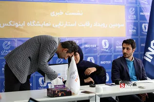 نشست خبری سومین رویداد رقابت استارتاپی نمایشگاه اینوتکس