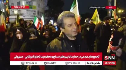امروز عاشوراست و نیروهای مسلح دلشان محکم باشد که ما مردم در خیابان حامی آنها هستیم تا پیروزی کامل