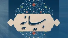 بنیاد ایران‌شناسی خواستار حفظ وحدت و همبستگی ملت ایران شد