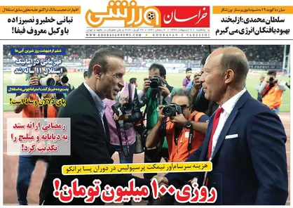 عناوین روزنامه&zwnj;های ورزشی ۷ اردیبهشت ۹۹/ هشدار برانکو! +تصاویر