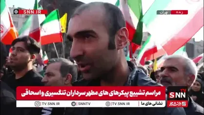 هموطن حاضر در مراسم تشییع شهدا: لقب &laquo;امپراطور دریا&raquo; برازنده شهید تنگسیری است؛ او خلیج فارس را با تمام وجودش حفظ کرد